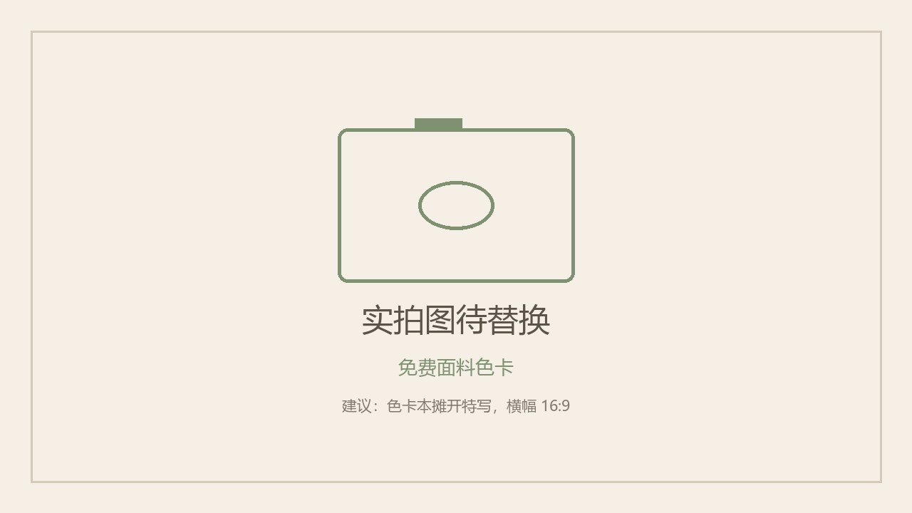 面料色卡